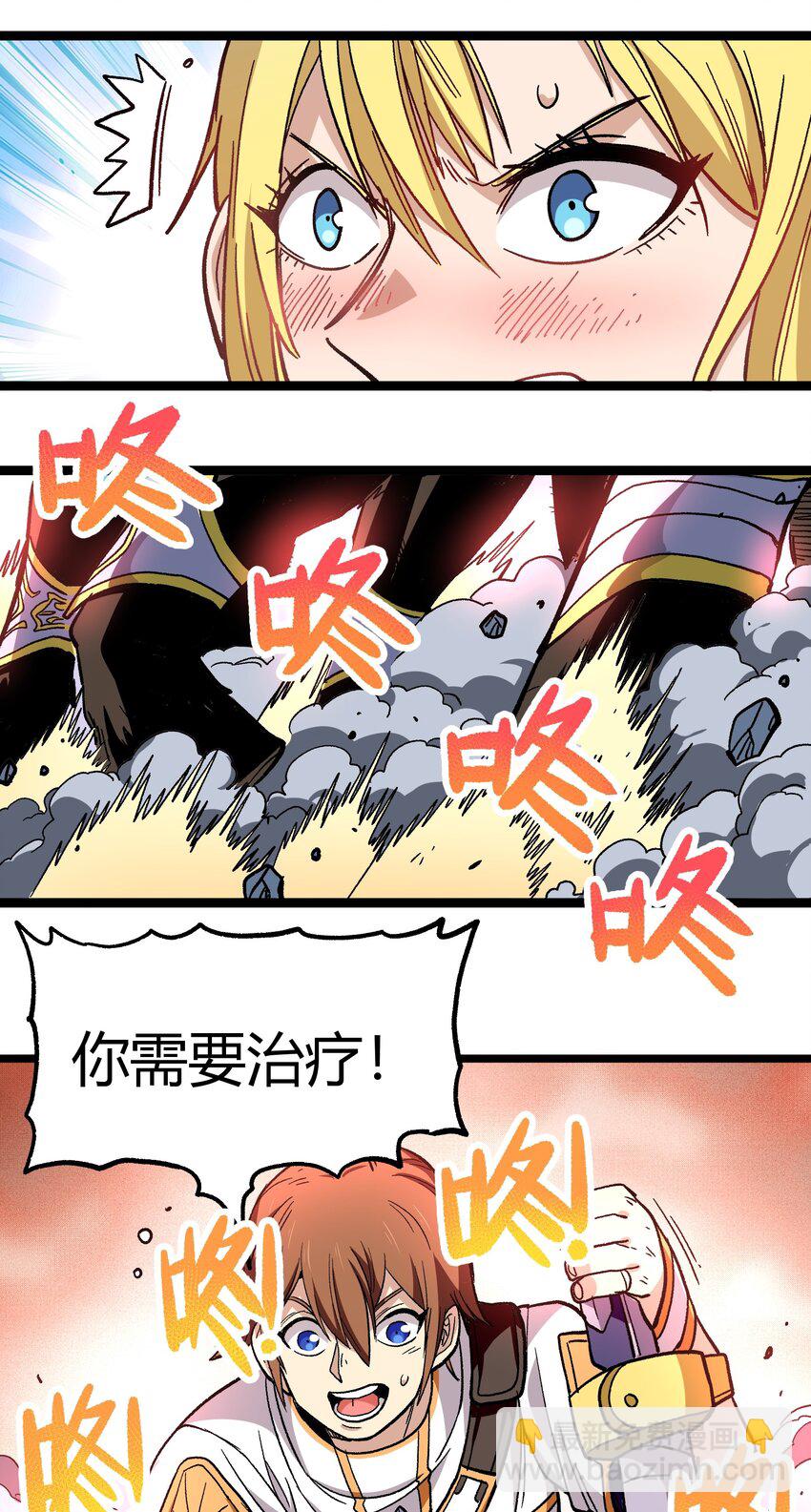 003 帝国玫瑰(1/2)-第4话