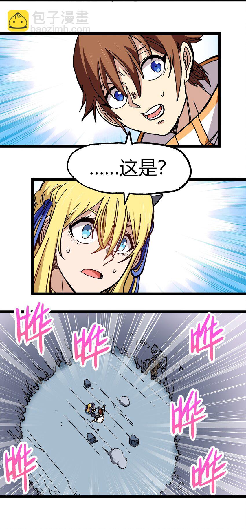 003 帝国玫瑰(1/2)-第4话