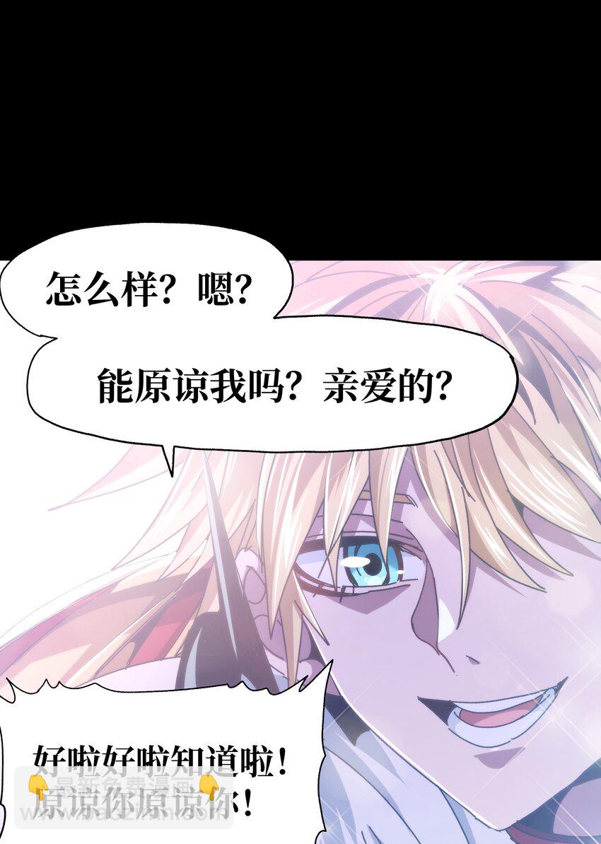 032 你完了！(1/2)-第34话