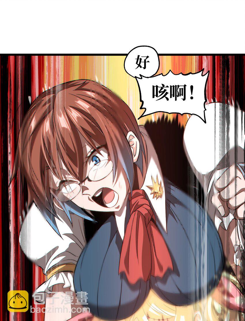 041 光之奴(1/2)-第46话
