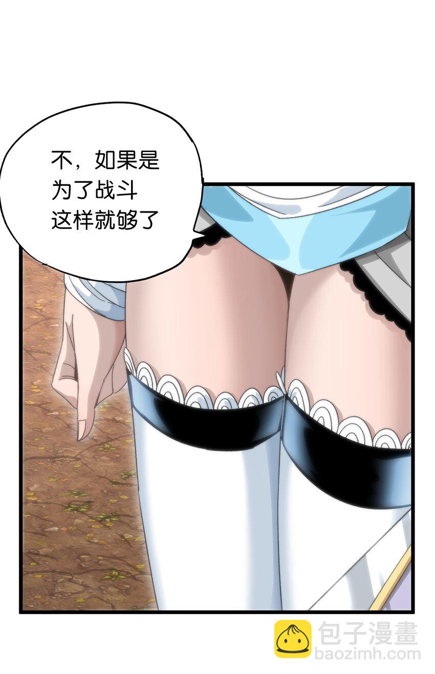 045 超强的怪物！(1/2)-第50话