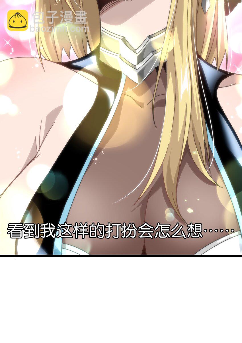 045 超强的怪物！(1/2)-第50话