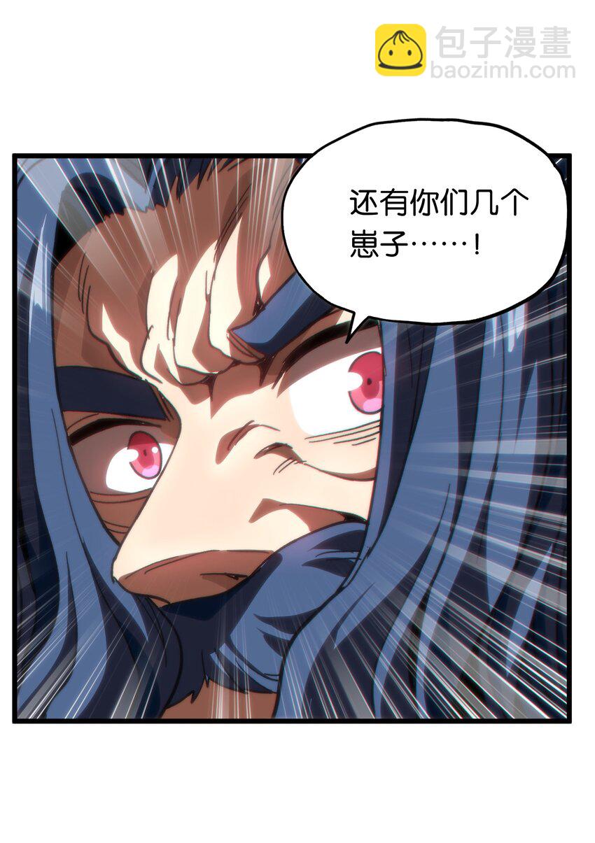045 超强的怪物！(1/2)-第50话