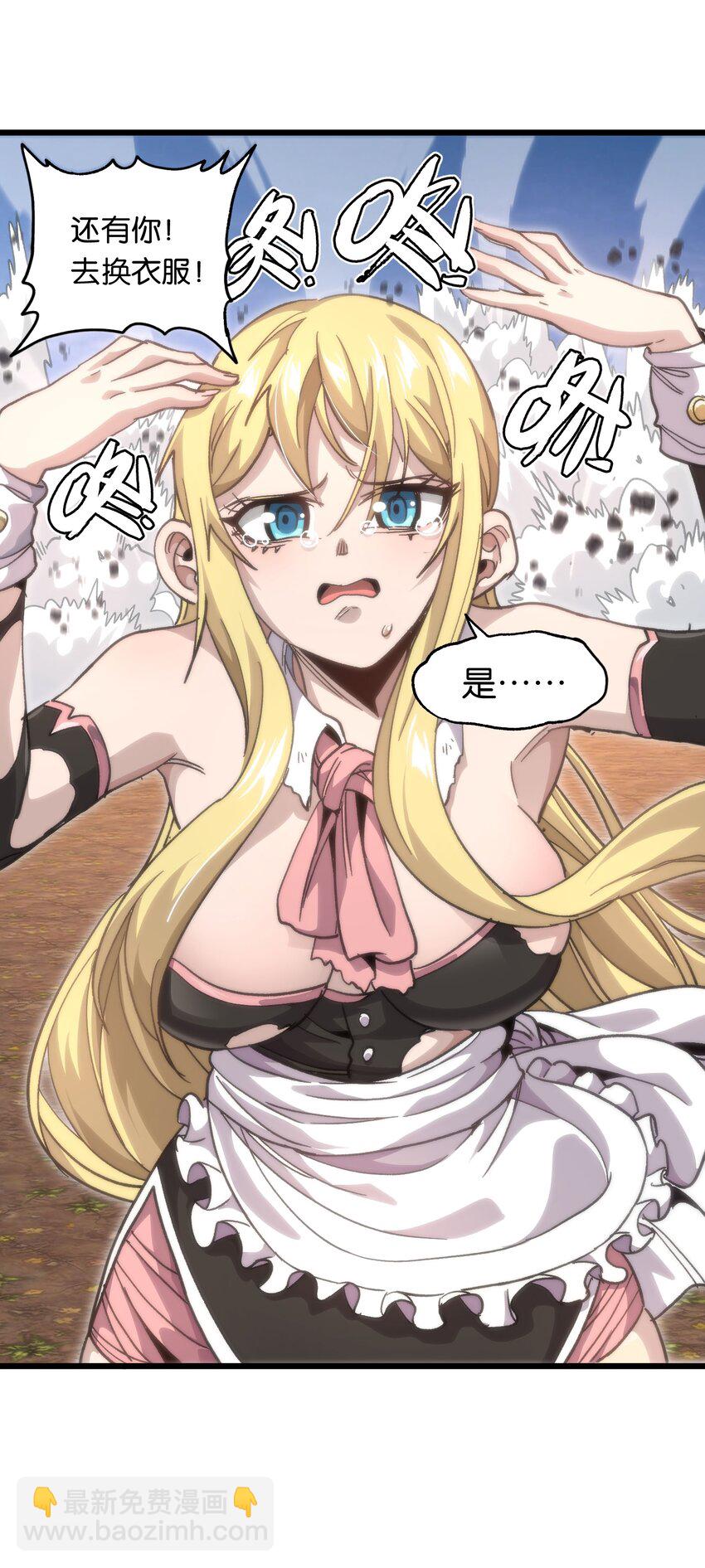 045 超强的怪物！(1/2)-第50话