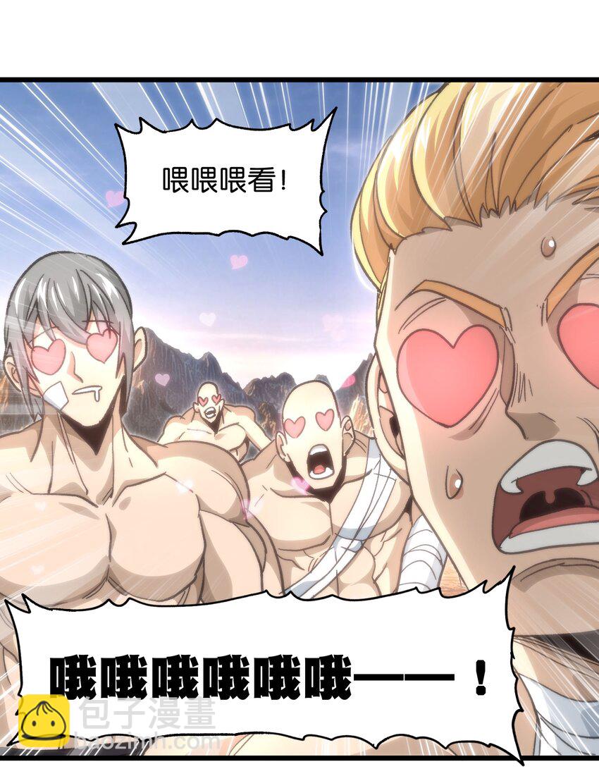 045 超强的怪物！(1/2)-第50话