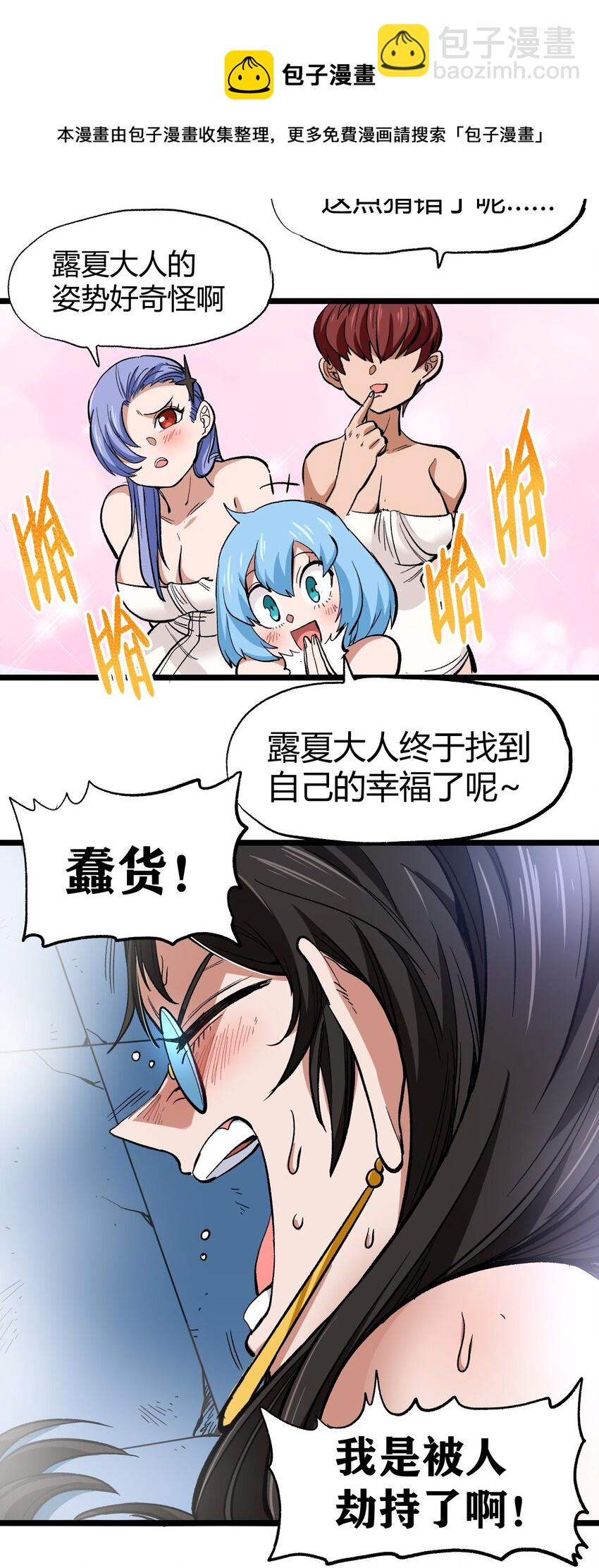 005 你是这样的女皇(1/2)-第6话