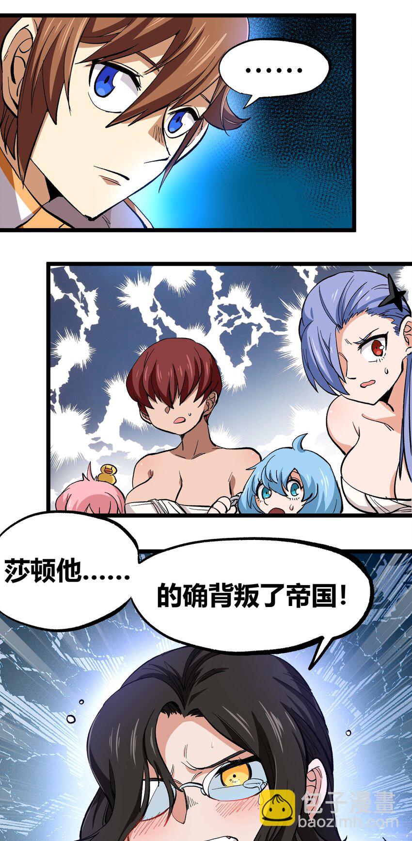 005 你是这样的女皇(1/2)-第6话