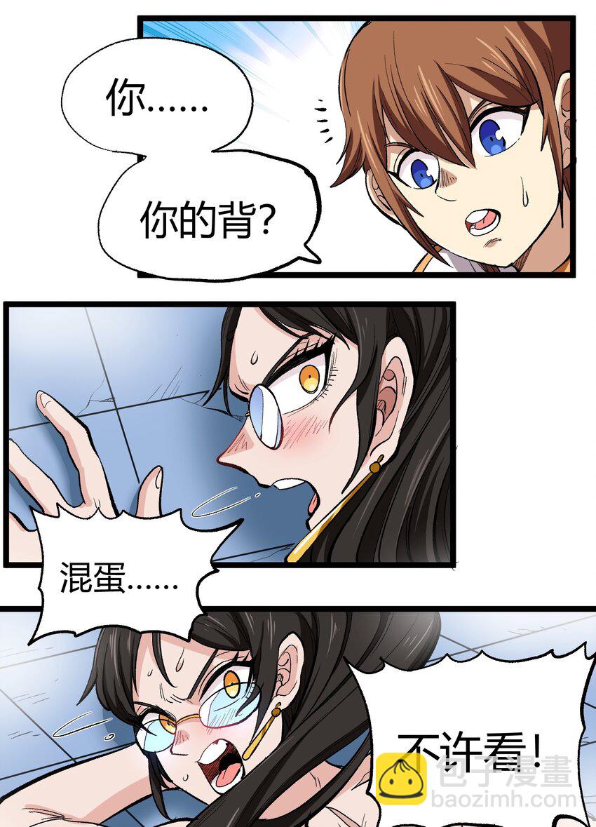 005 你是这样的女皇(1/2)-第6话