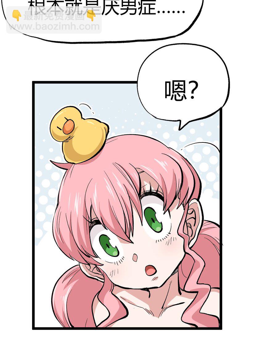 005 你是这样的女皇(1/2)-第6话