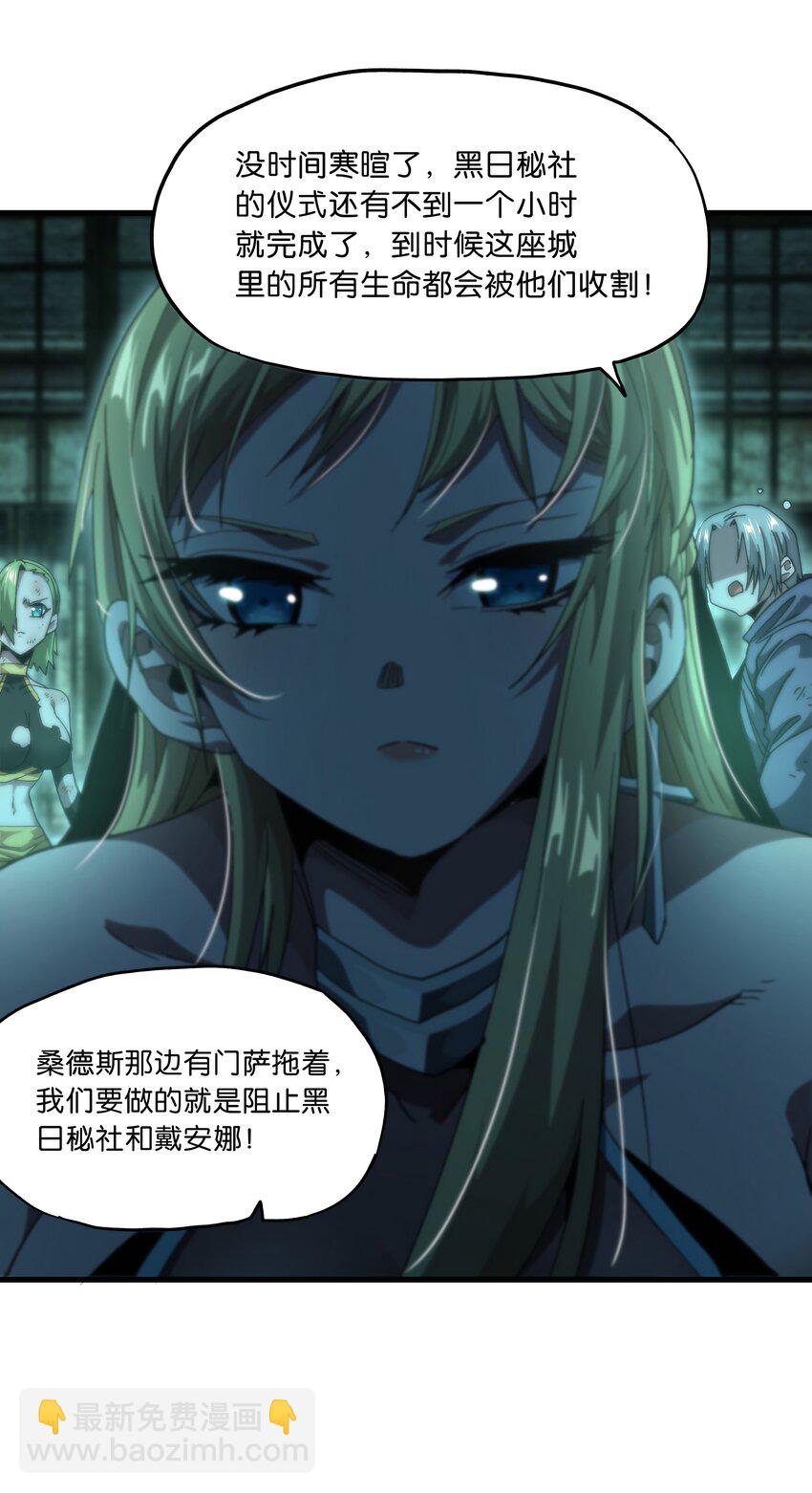 51 丧钟为谁而鸣(1/2)-第56话