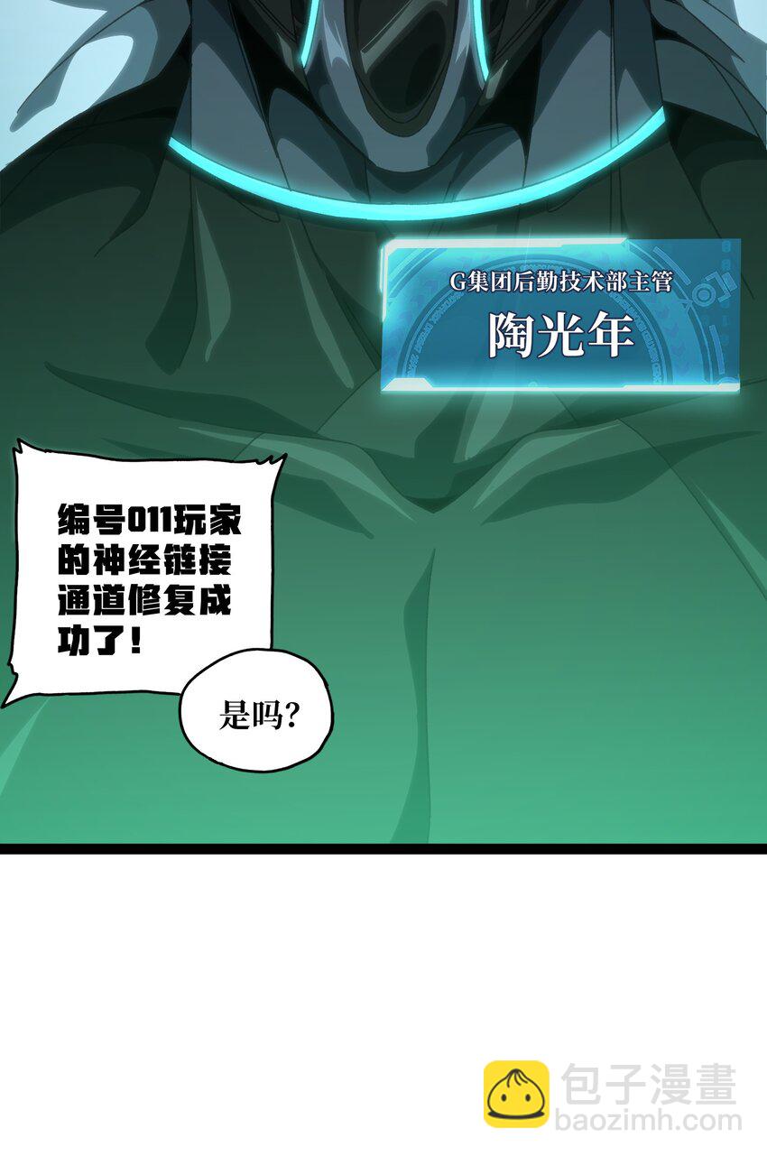 53 你猜(1/2)-第58话