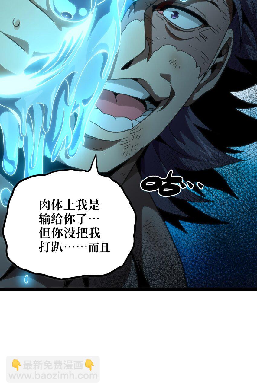 55 牧 师 无 用(1/3)-第60话