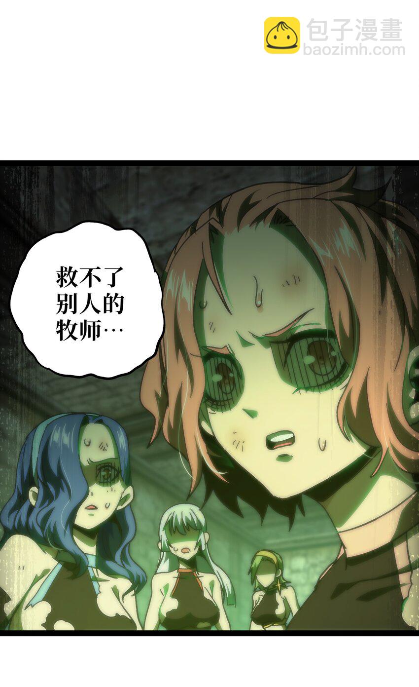 55 牧 师 无 用(1/3)-第60话
