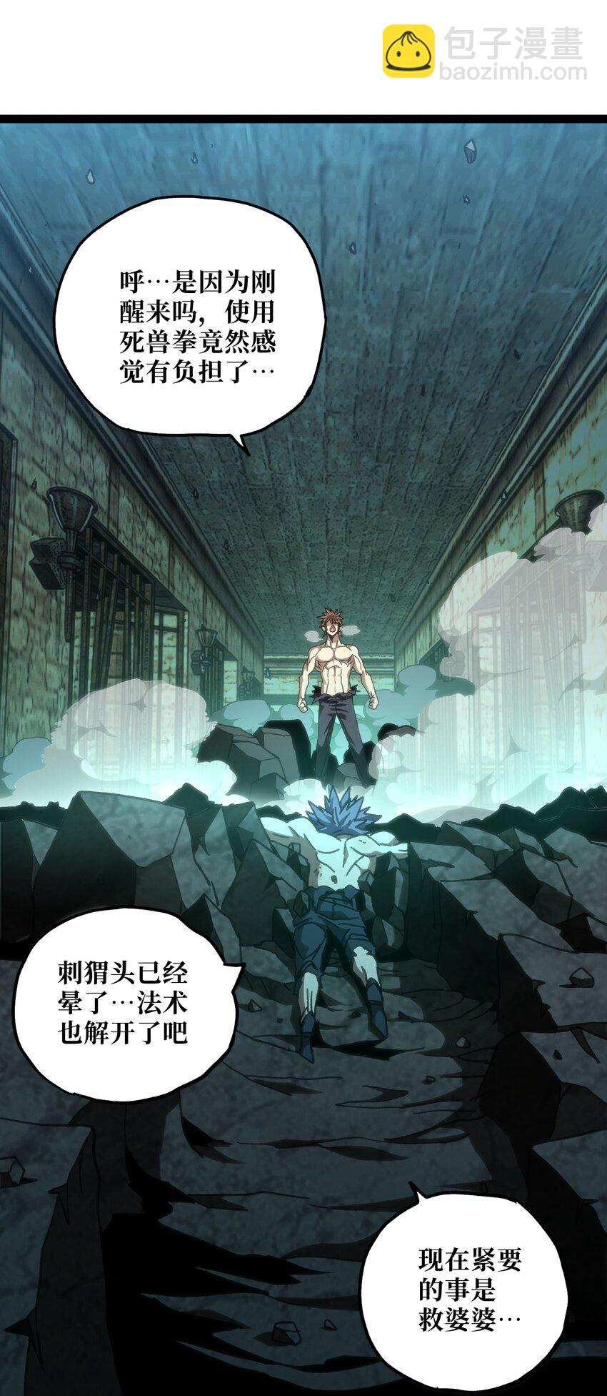 55 牧 师 无 用(1/3)-第60话