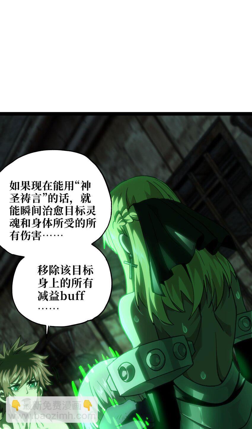 55 牧 师 无 用(1/3)-第60话