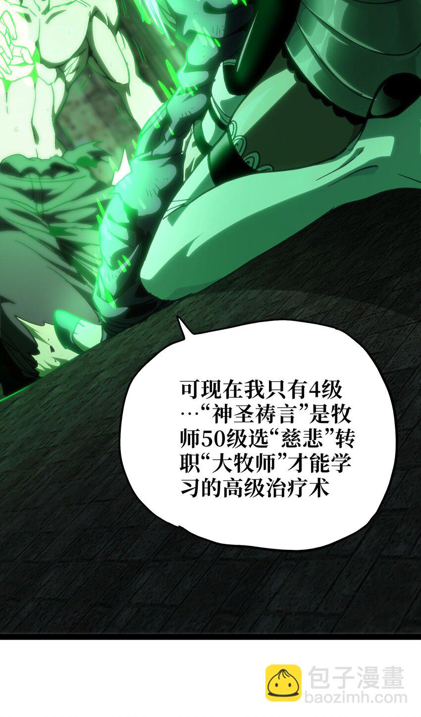 55 牧 师 无 用(1/3)-第60话