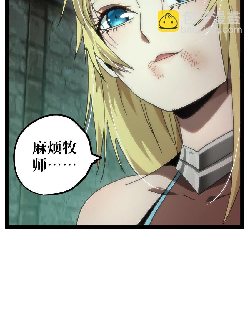 55 牧 师 无 用(1/3)-第60话