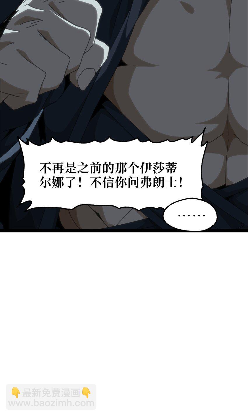 60 没关系啦(1/2)-第66话