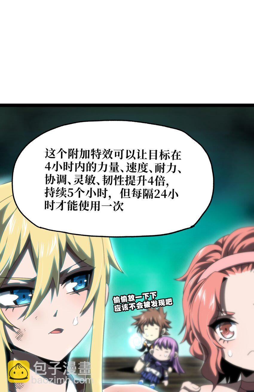 60 没关系啦(1/2)-第66话