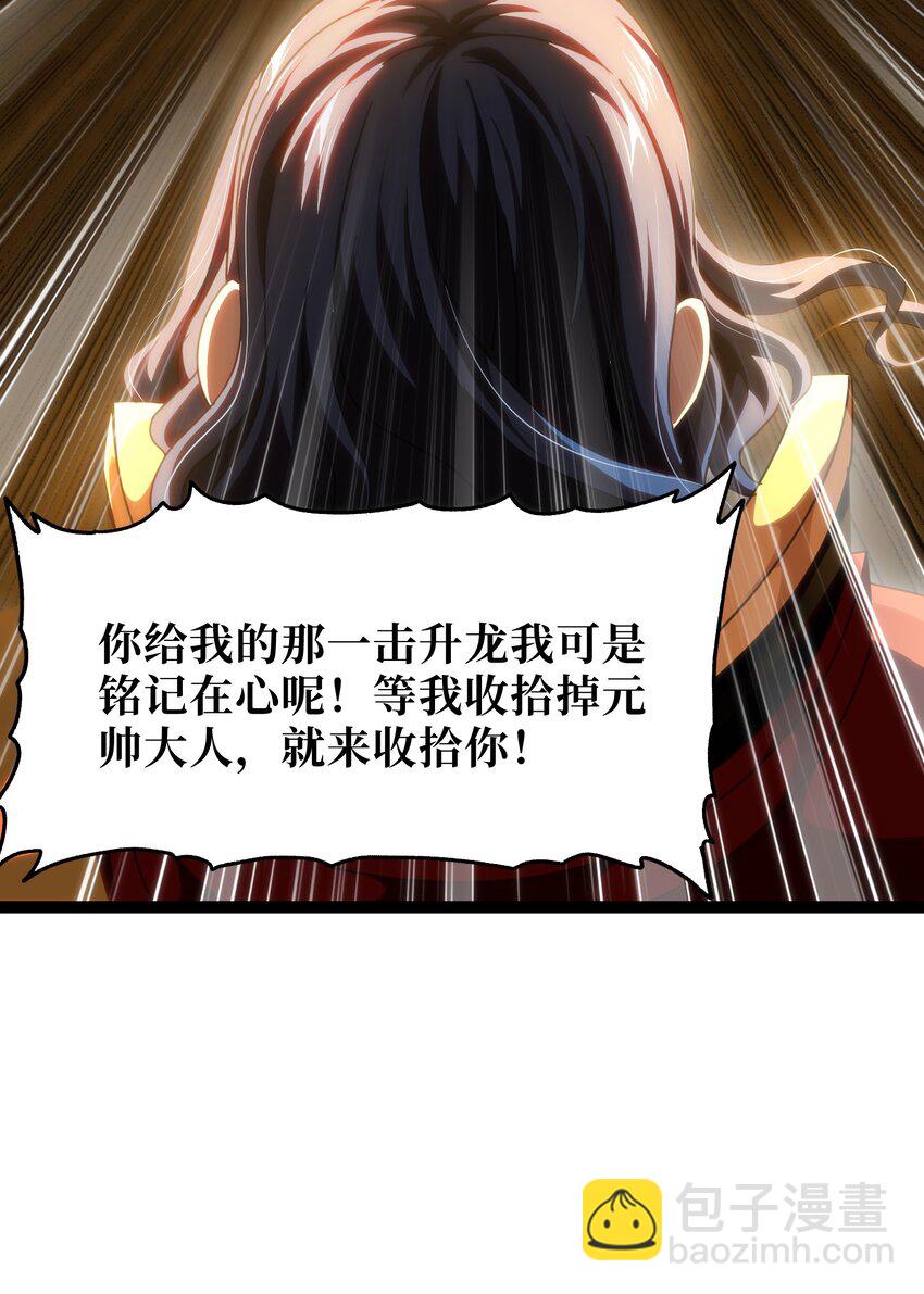 60 没关系啦(1/2)-第66话