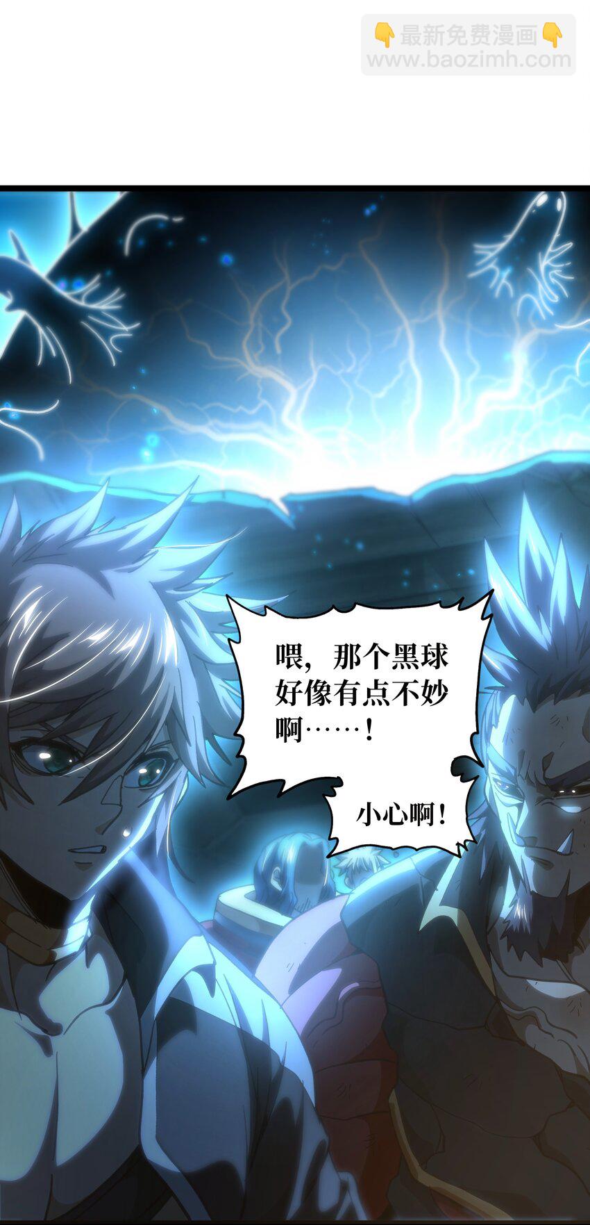 64 不死的大公夫人(1/2)-第70话
