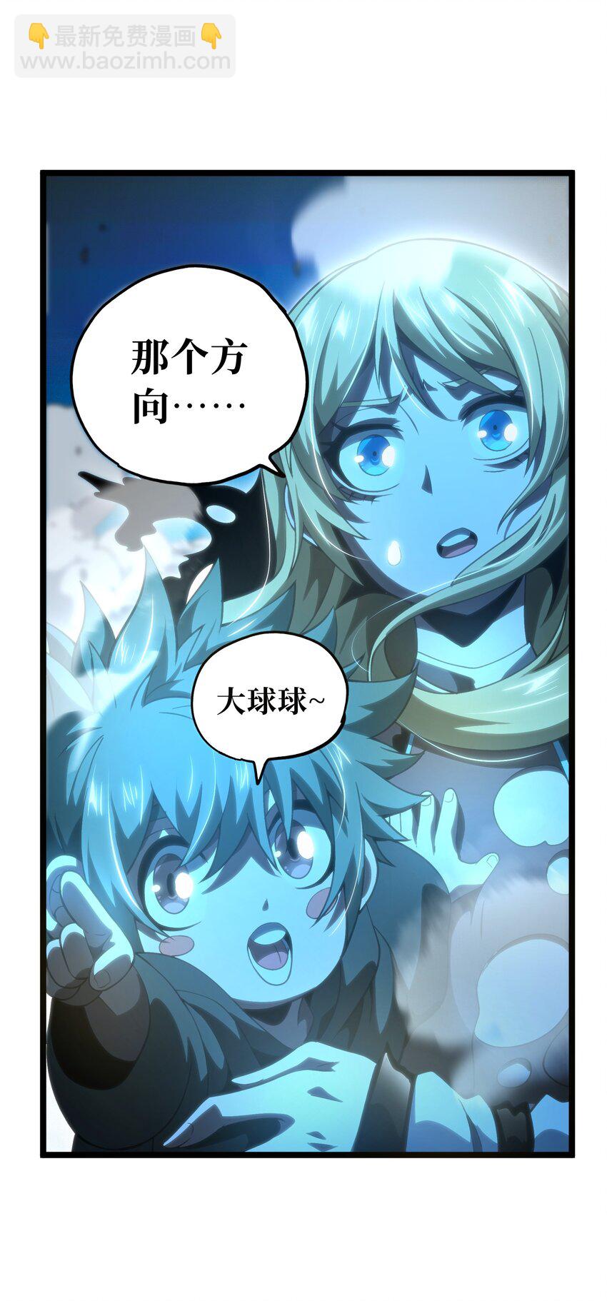64 不死的大公夫人(1/2)-第70话