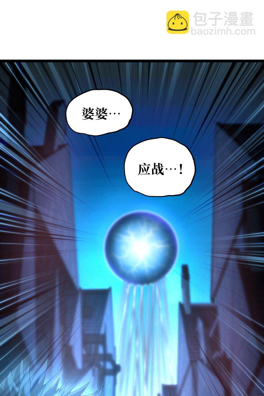 64 不死的大公夫人(1/2)-第70话
