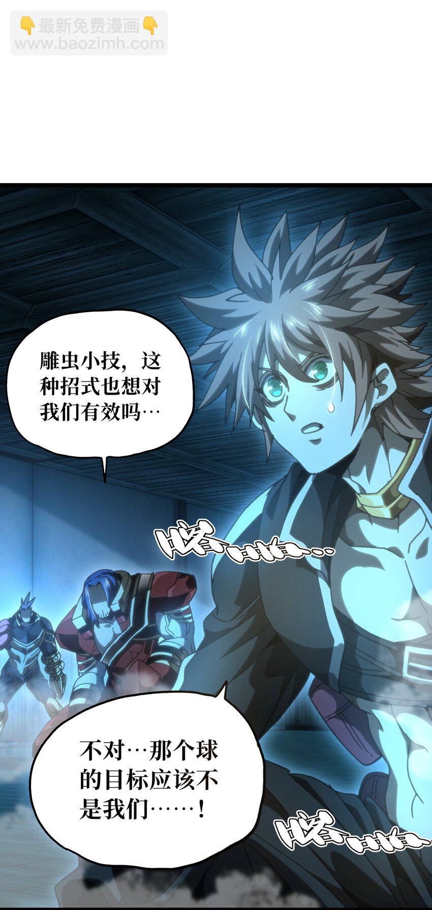 64 不死的大公夫人(1/2)-第70话