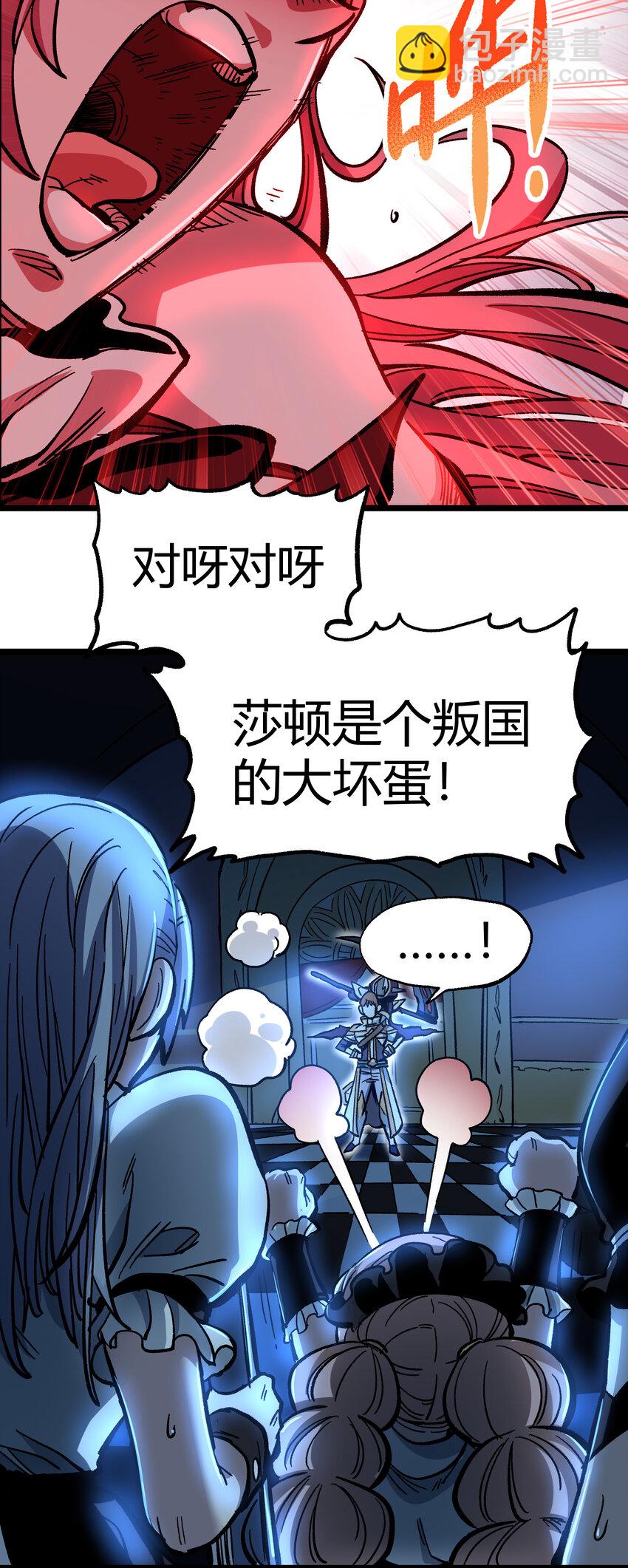 007 黑玫瑰之刺(1/2)-第8话