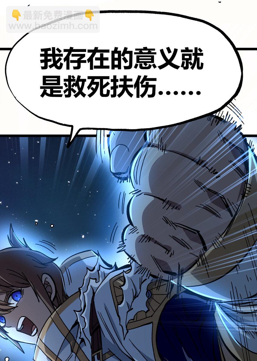 007 黑玫瑰之刺(1/2)-第8话