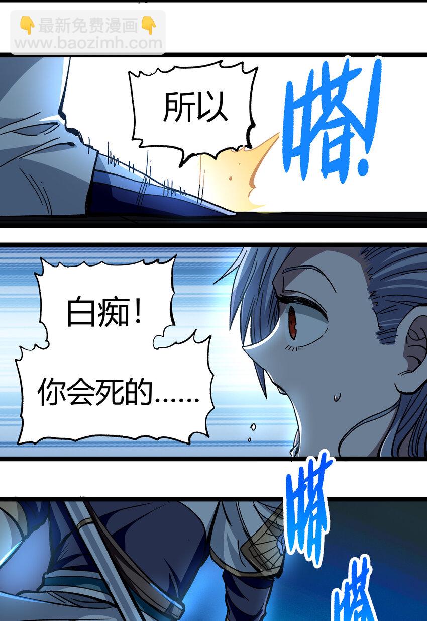 007 黑玫瑰之刺(1/2)-第8话
