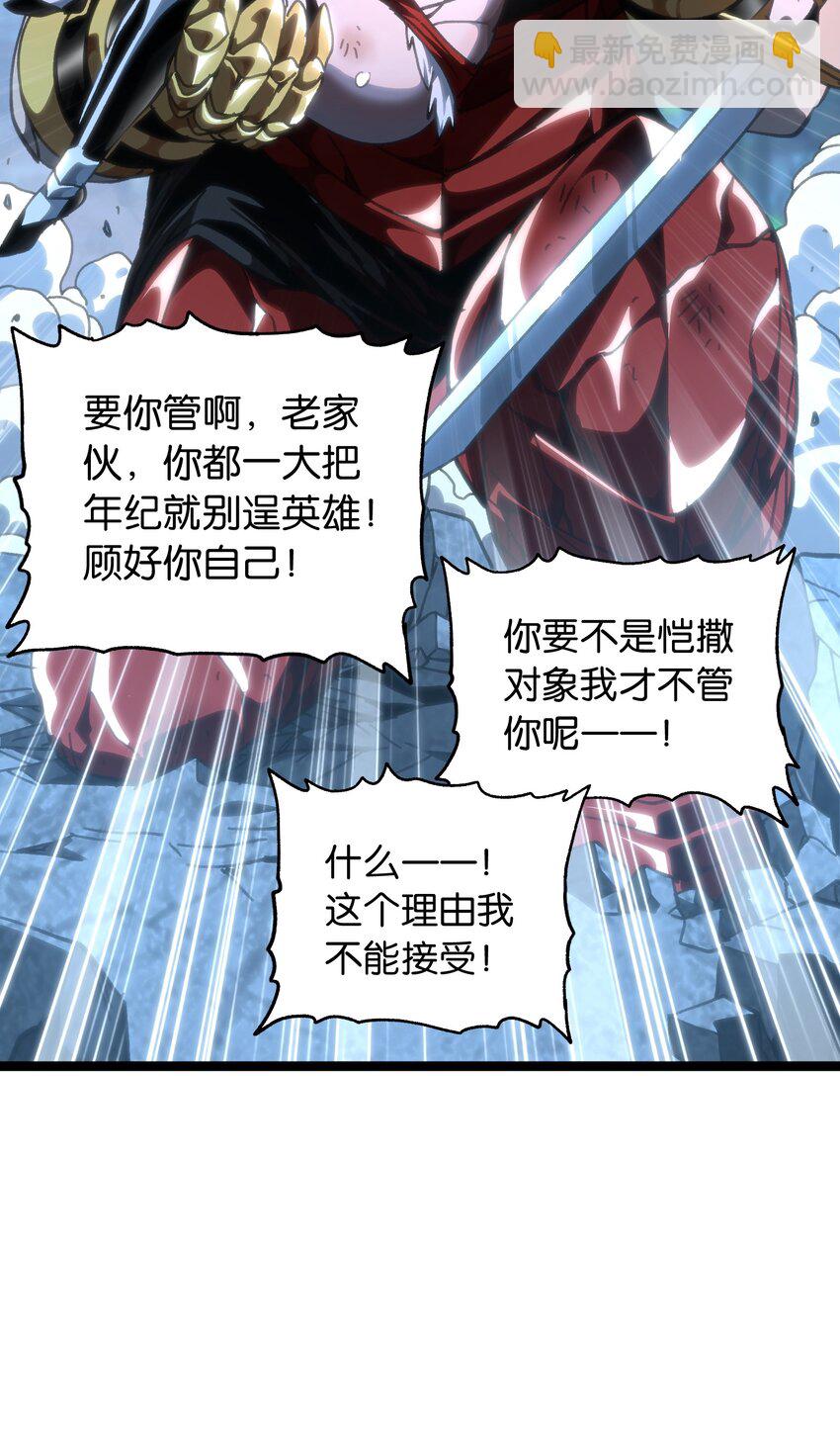 66 有限vs无限(1/3)-第72话