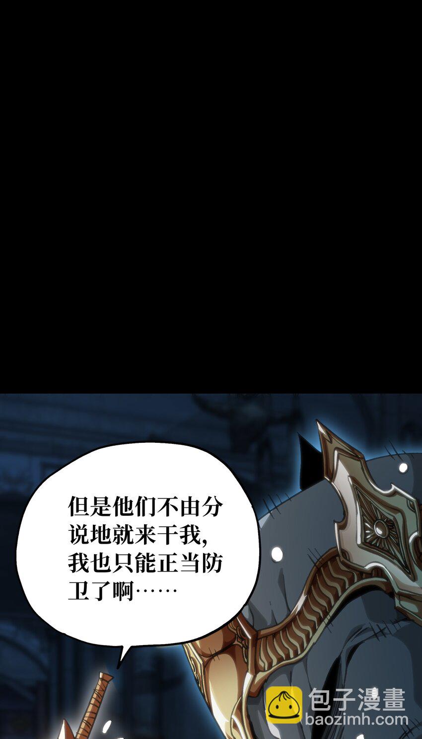 68 黑瞳(1/3)-第74话
