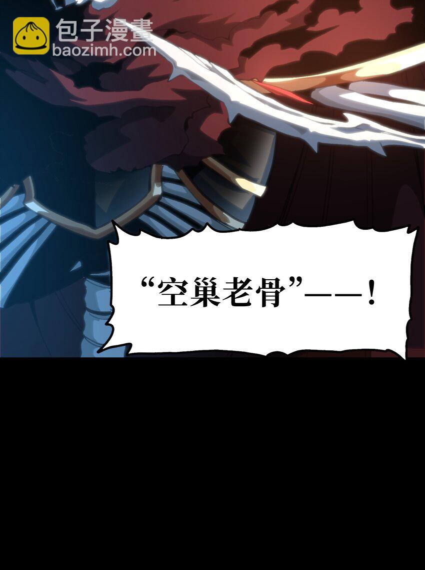 68 黑瞳(1/3)-第74话