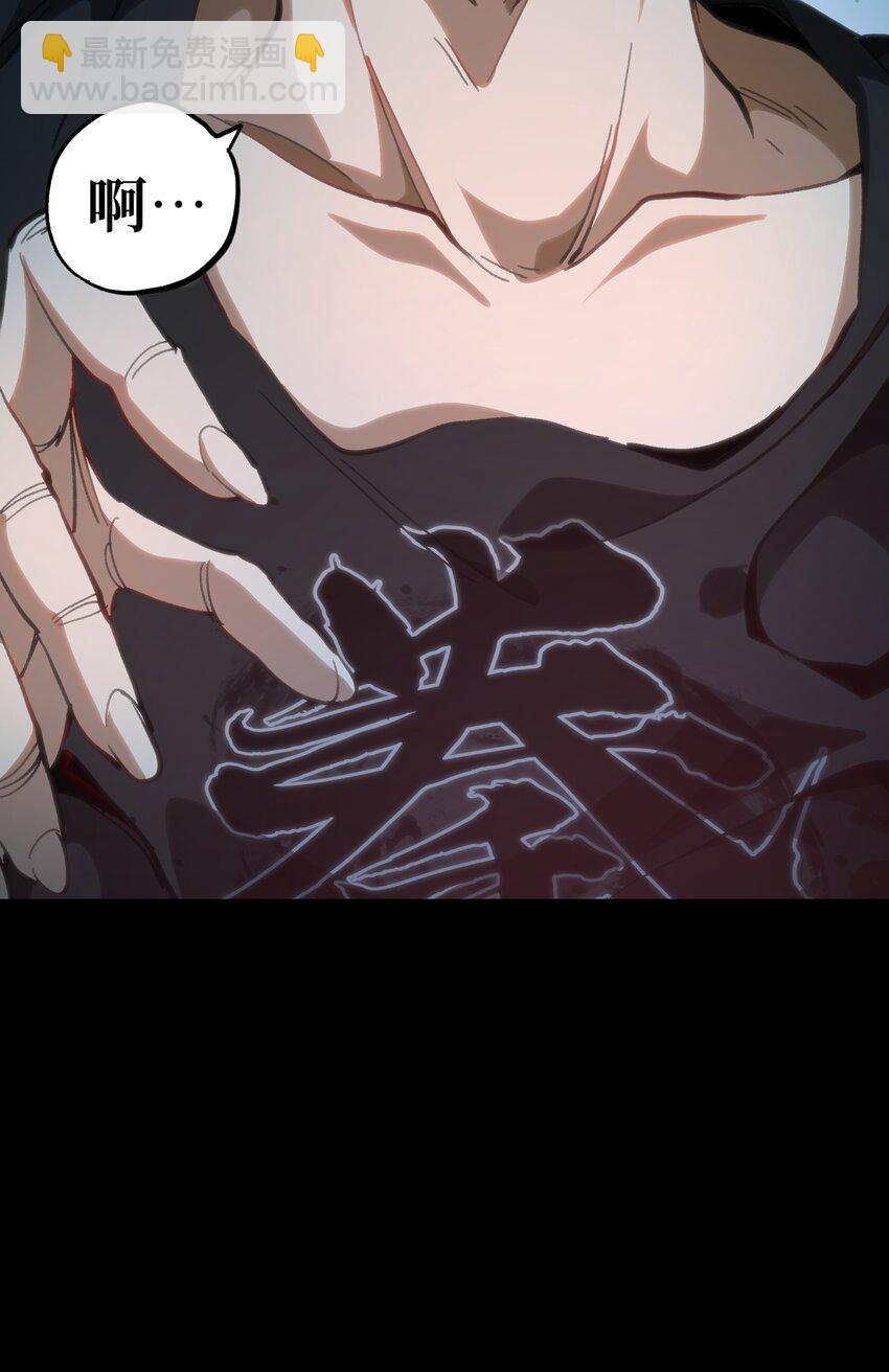 68 黑瞳(1/3)-第74话