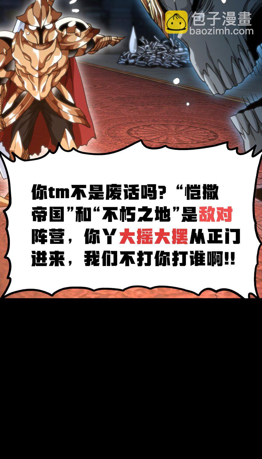 68 黑瞳(1/3)-第74话