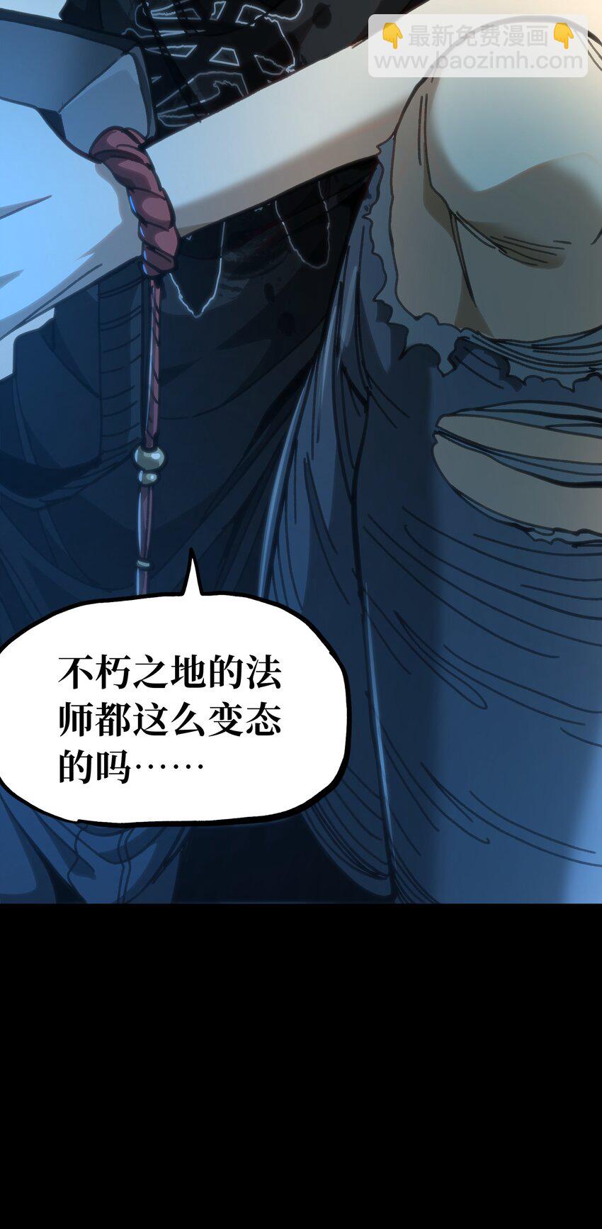 68 黑瞳(1/3)-第74话