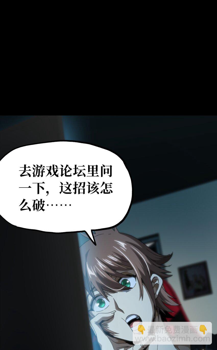 68 黑瞳(1/3)-第74话