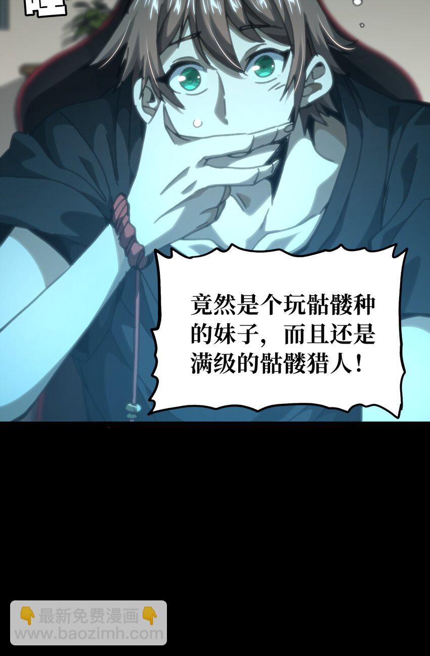 68 黑瞳(1/3)-第74话