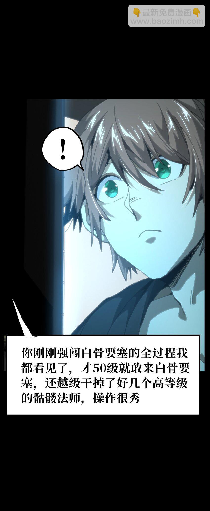 68 黑瞳(1/3)-第74话