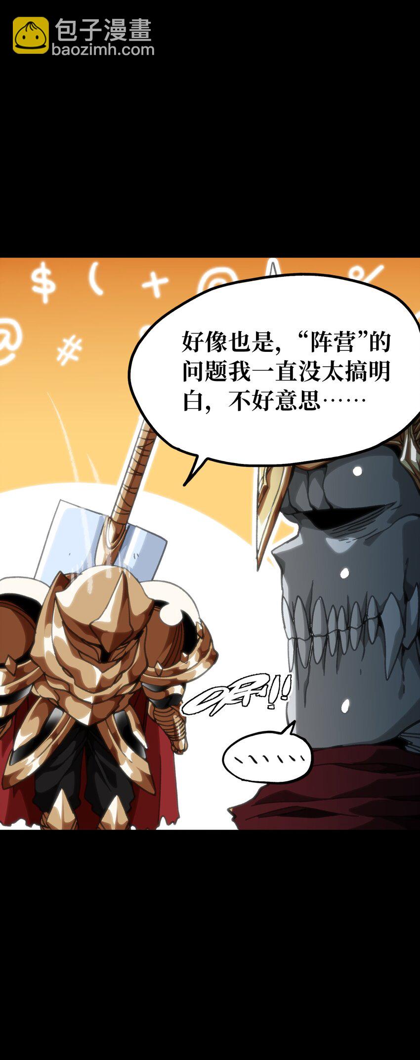 68 黑瞳(1/3)-第74话