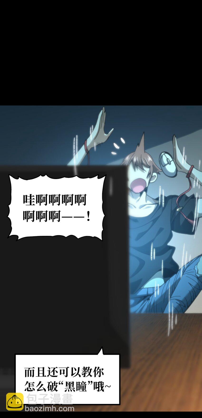 68 黑瞳(1/3)-第74话