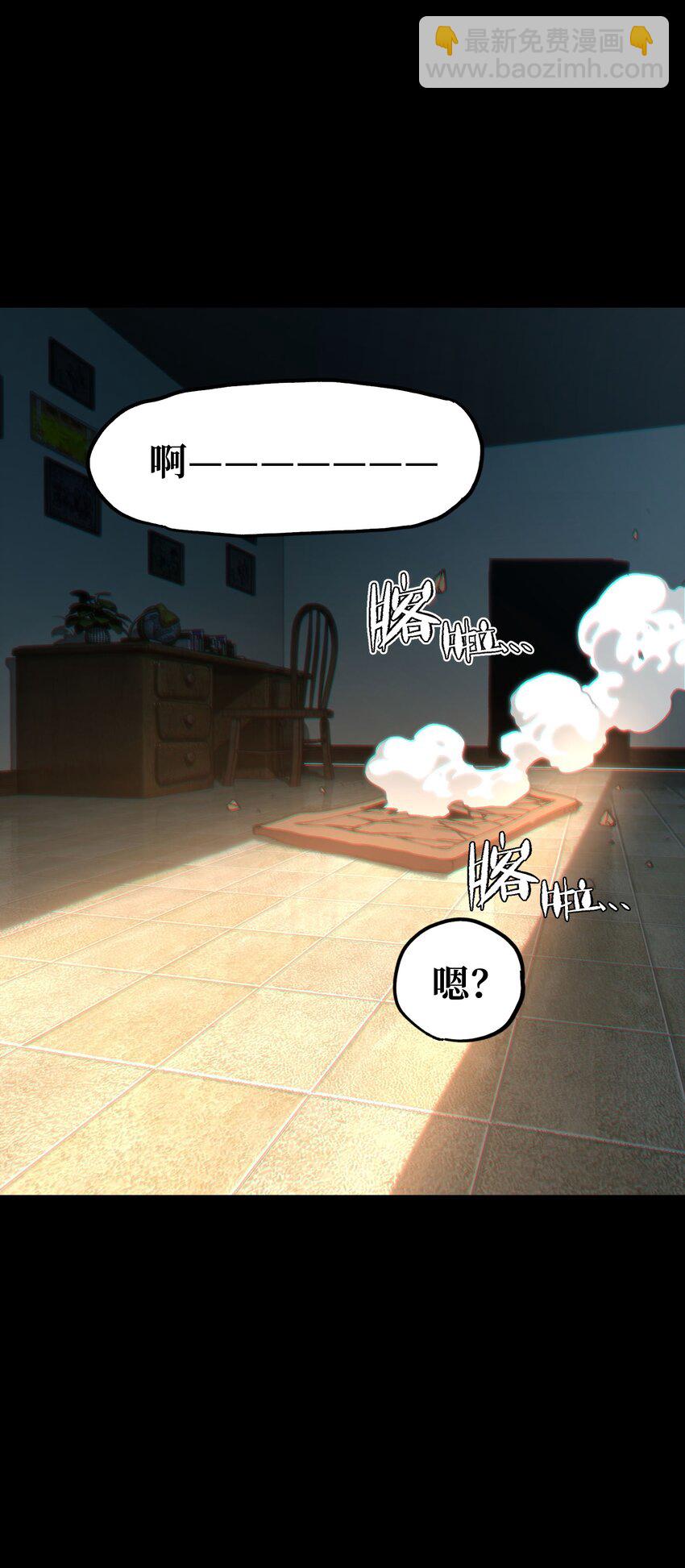 68 黑瞳(1/3)-第74话