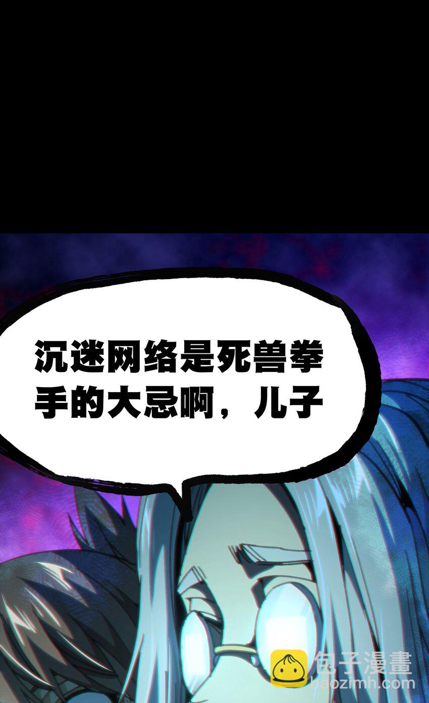 68 黑瞳(1/3)-第74话