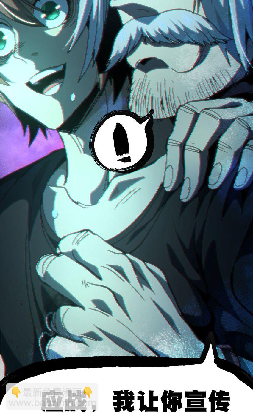 68 黑瞳(1/3)-第74话