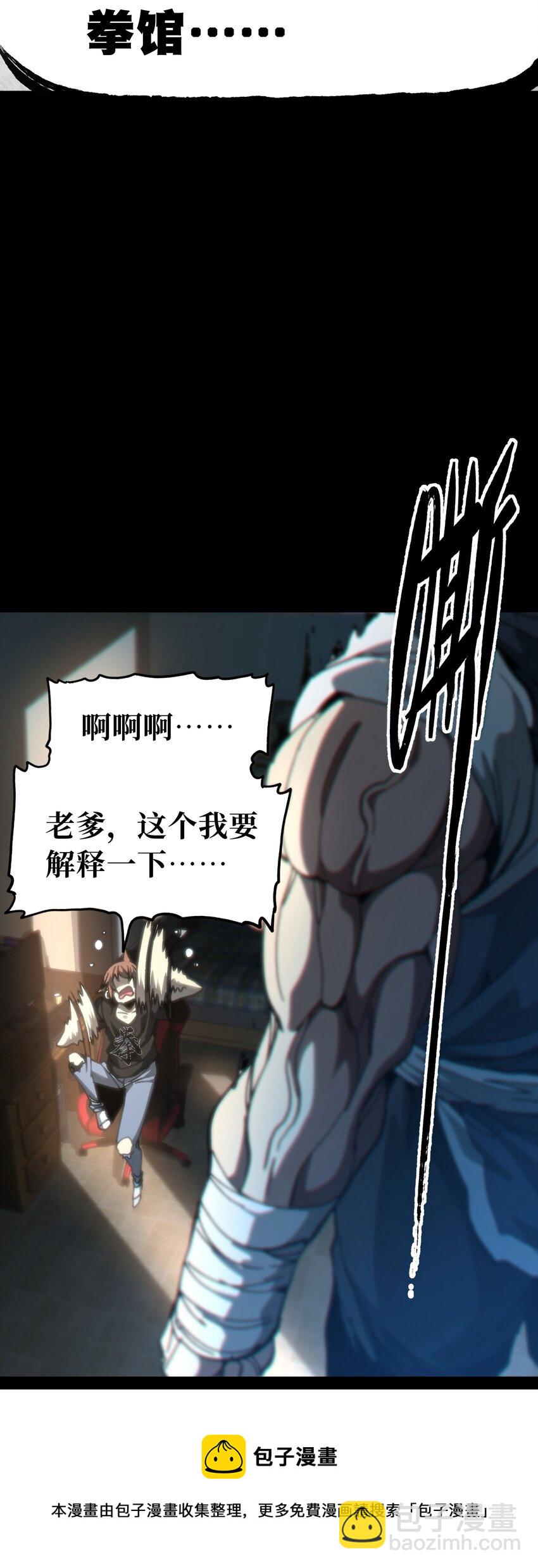 68 黑瞳(1/3)-第74话