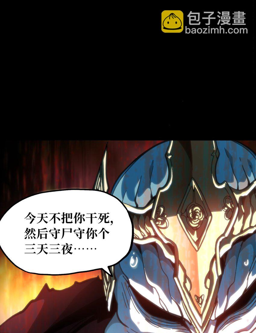 68 黑瞳(1/3)-第74话