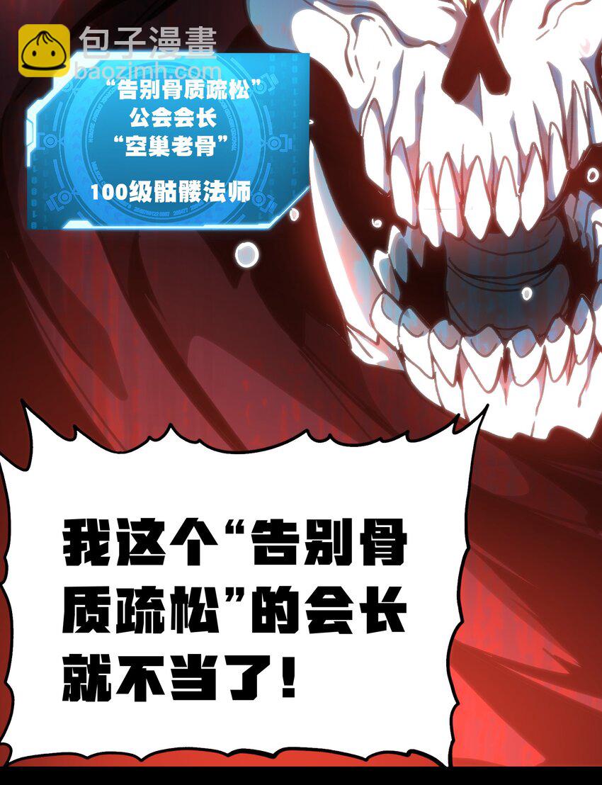 68 黑瞳(1/3)-第74话