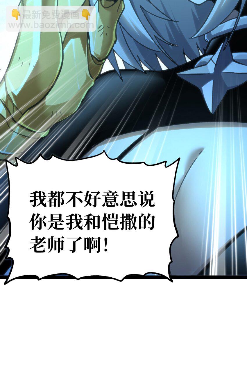 70 给我下去(1/3)-第76话
