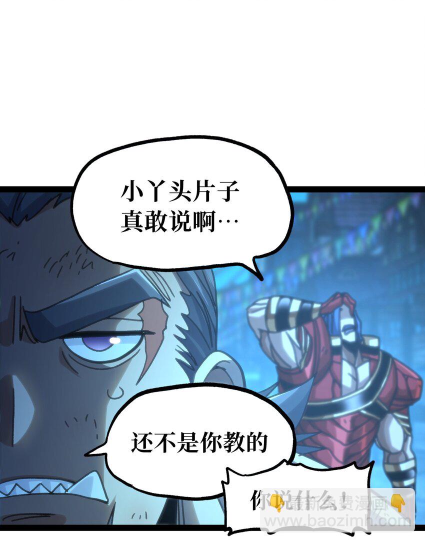 70 给我下去(1/3)-第76话